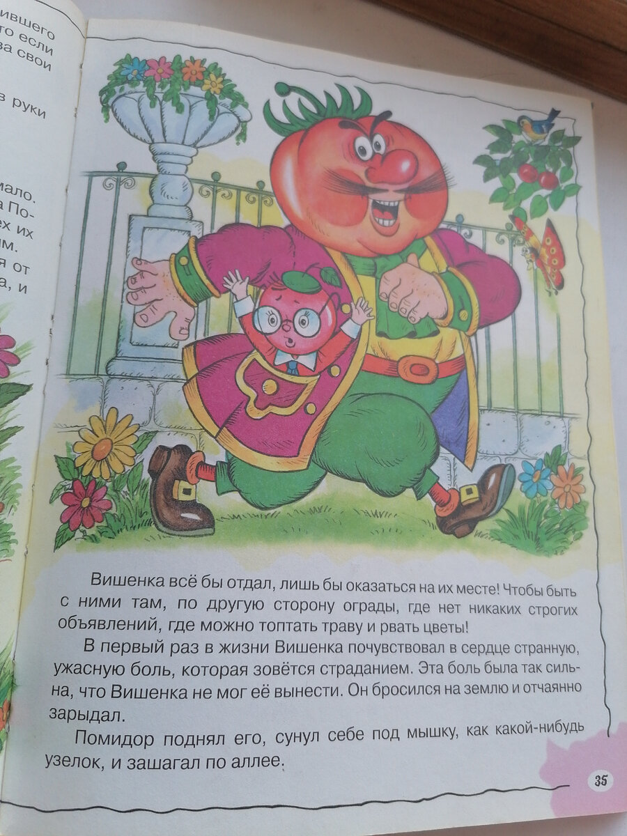 Эмоции Сеньора Помидора понятны моему 1.5 годовалому сыну! 