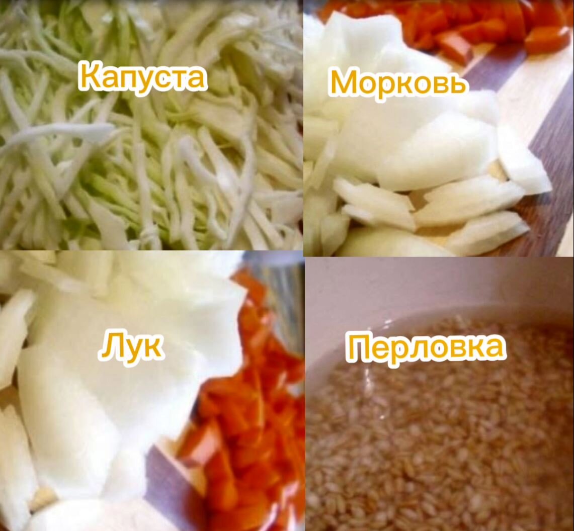 Перловка с тушеной капустой