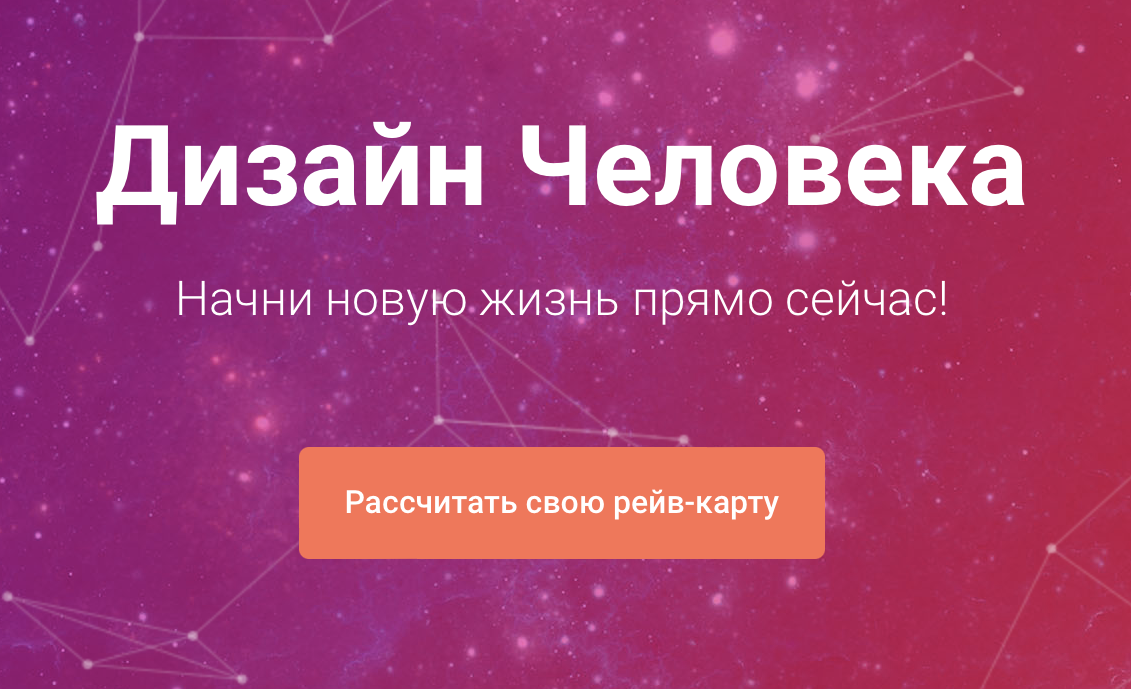 Нажмите на клавишу "Рассчитать свою рейв-карту" 