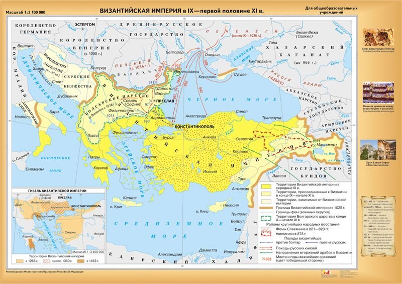 Набег русов на Византию в VIII—IX веках