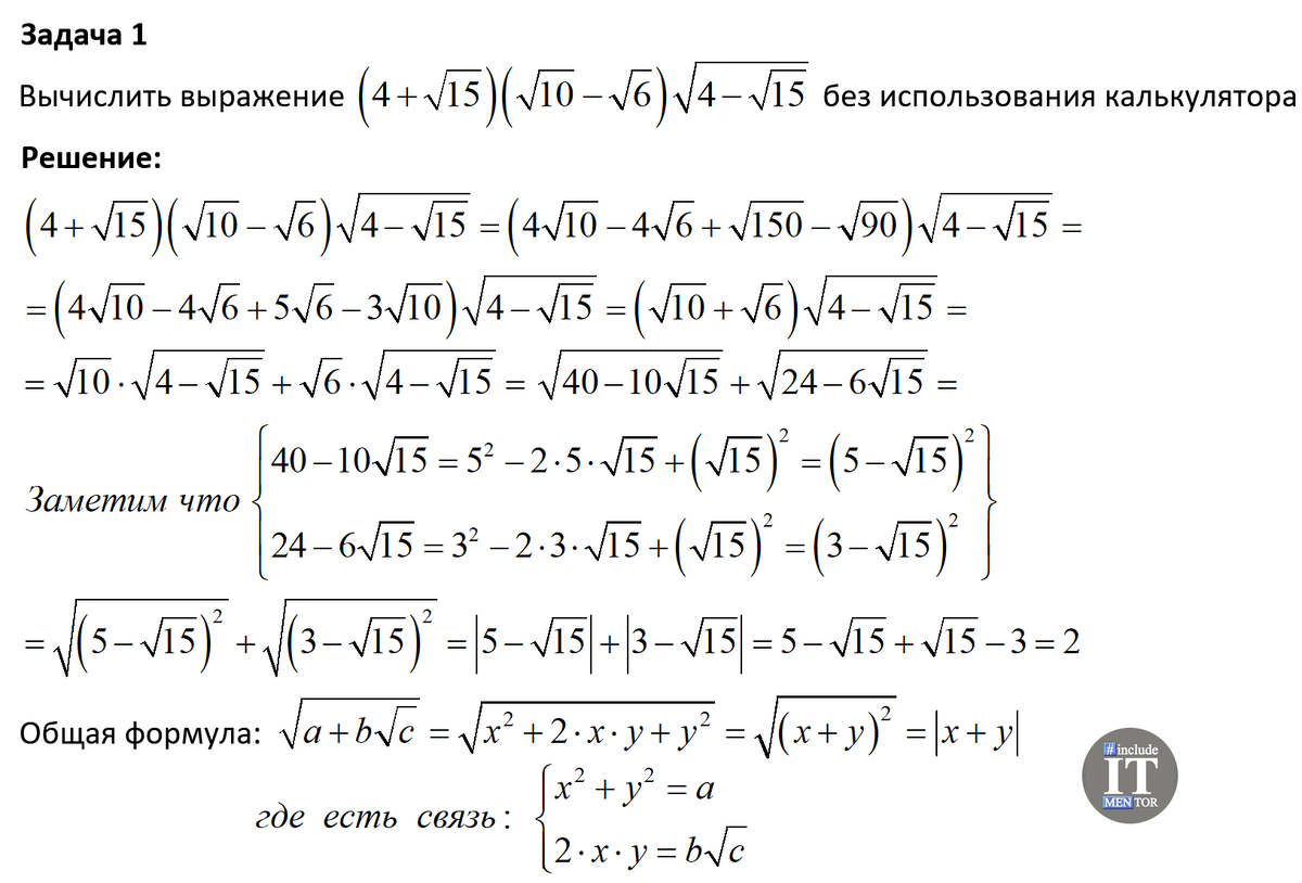 Эти задачки на «вычислить» боятся 8-классники | Репетитор IT mentor | Дзен