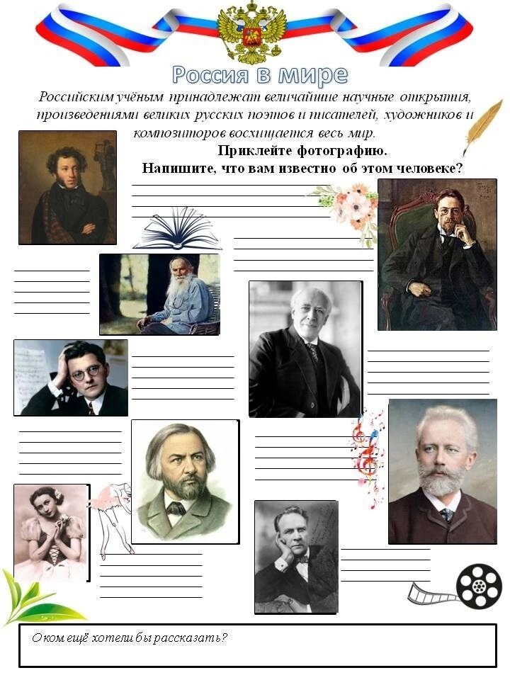 Разговоры о важном 13 ноября 2023 год