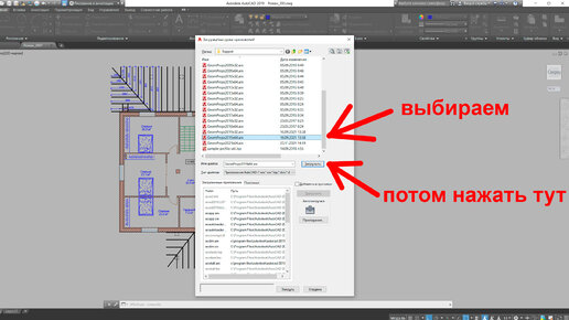 AutoCAD или ArchiCAD — с чего начать обучение?: 97 комментариев