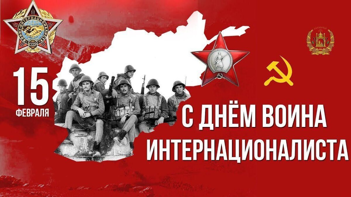 Картинки 15 февраля