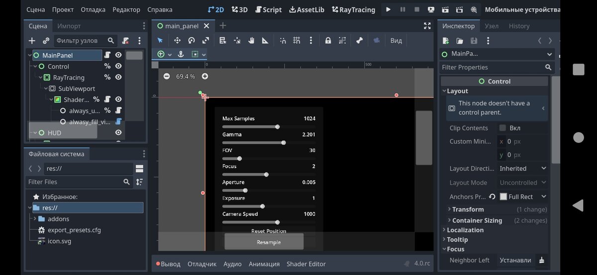 Тестовый проект RayTracing