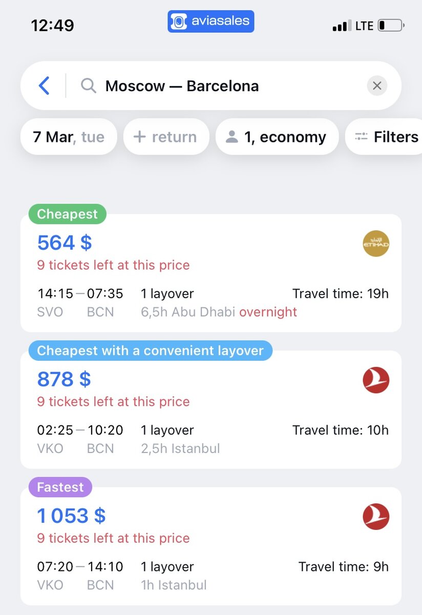 Это еще 6,5 часов в Абу-Даби в аэропорту надо просидеть!