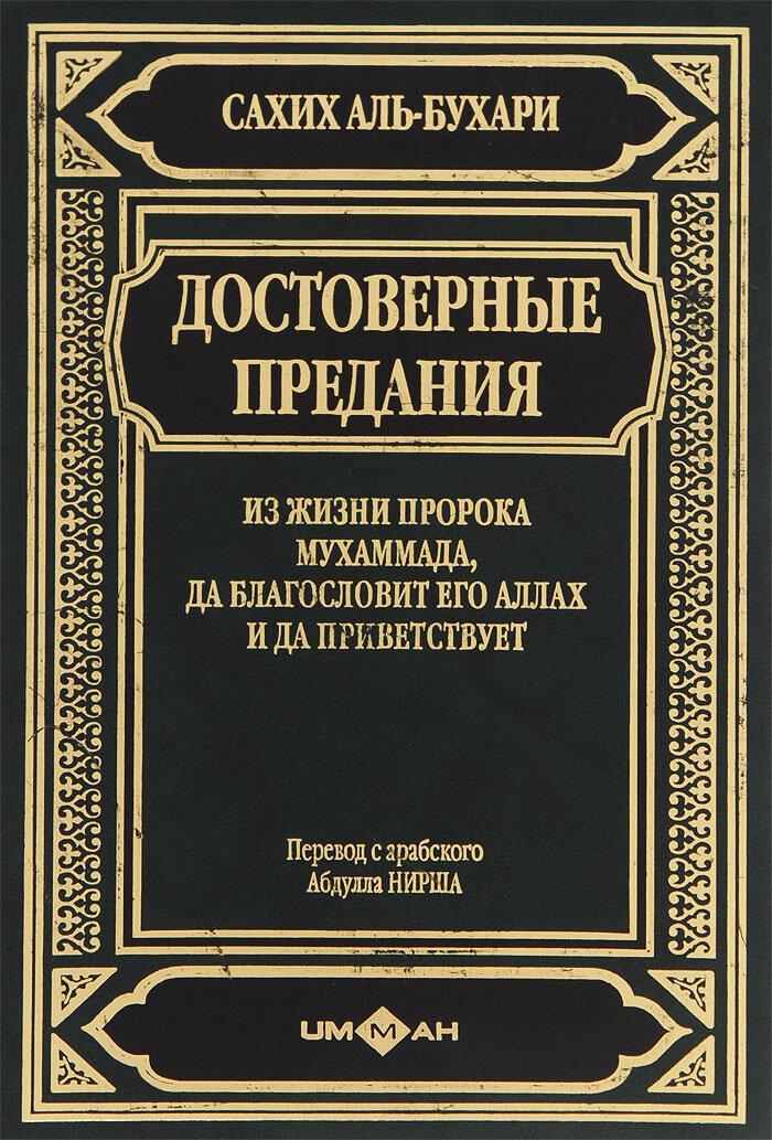 Запрещённая книга на территории РФ.