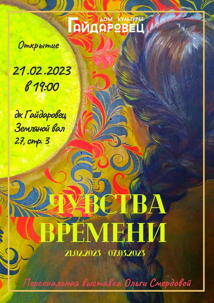 Афиша