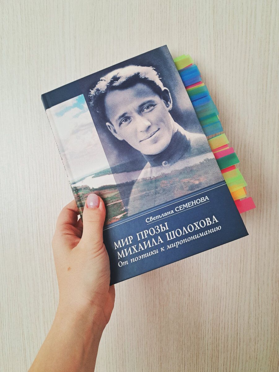 С.Г. Семенова 
