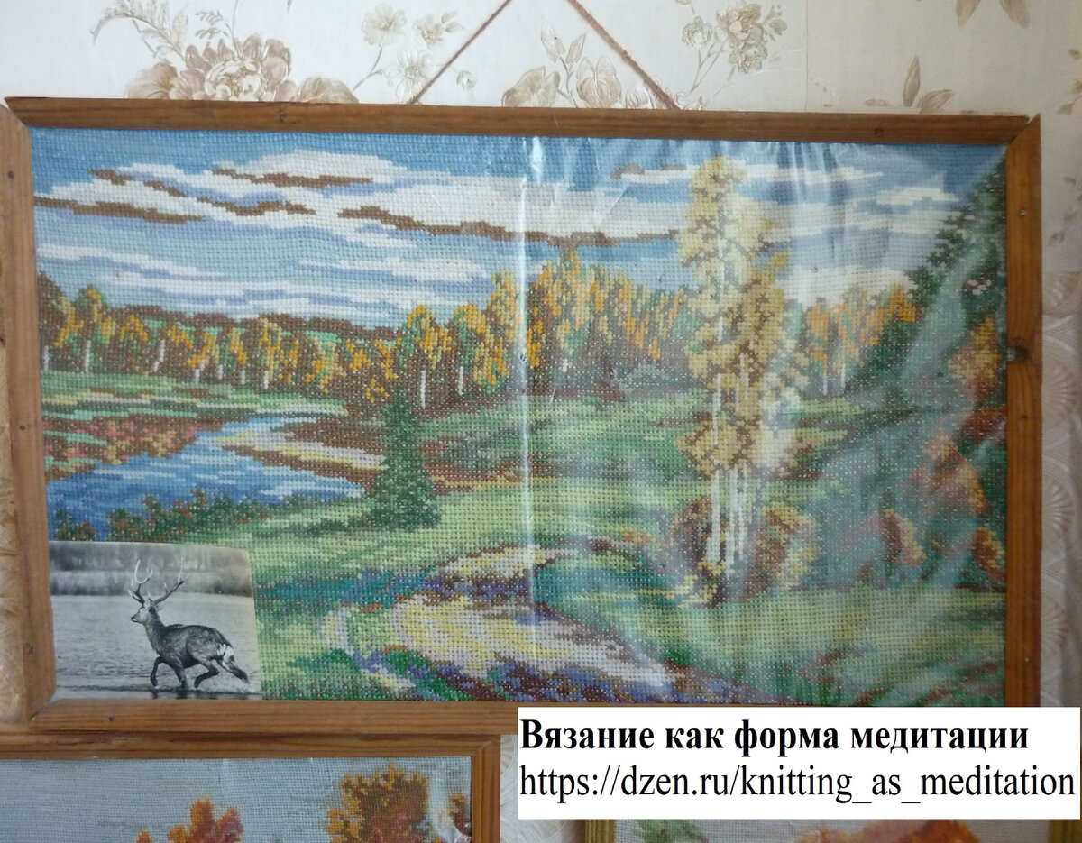 Моя первая картина, вышитая крестом. Осенний пейзаж.