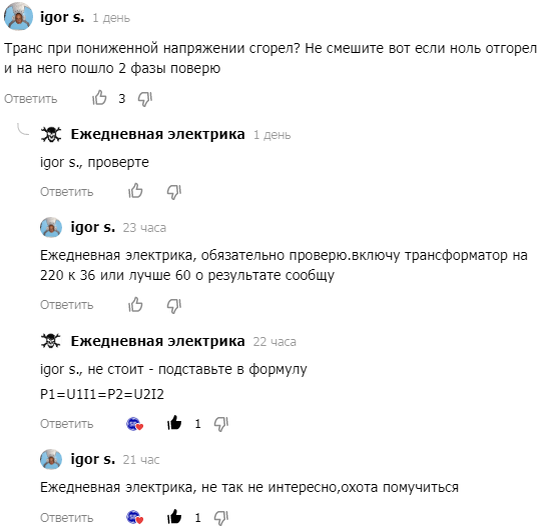 Вот мой предохранитель сэр