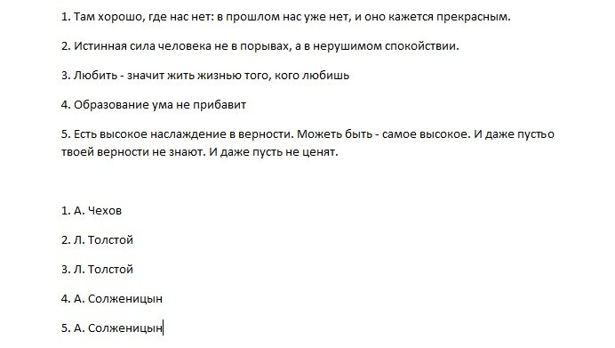 Сколько ответили?