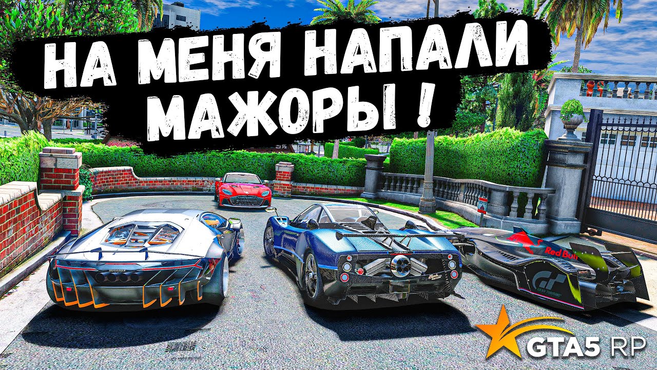 МЕНЯ ПОЙМАЛИ МАЖОРЫ И ЗАБРАЛИ 100 000 $, ГОРОДСКИЕ ПОГОНИ В GTA 5 RP BURTON  !