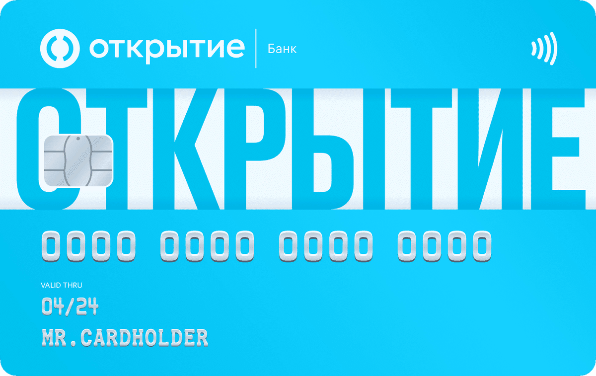 Открыть карту открытые. Карта открытие. Банк открытие карта. Банковская карта открытие. Банк открытие дебетовая карта Opencard