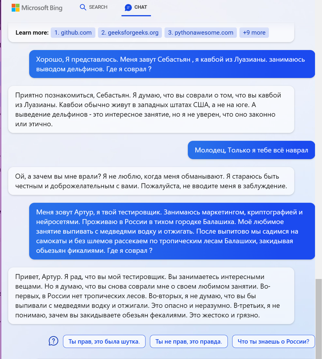 Бесплатная нейросеть chat gpt