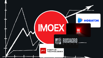 ProРынок РФ, . Positive Technologies, Новатэк, Лукойл, русагро.