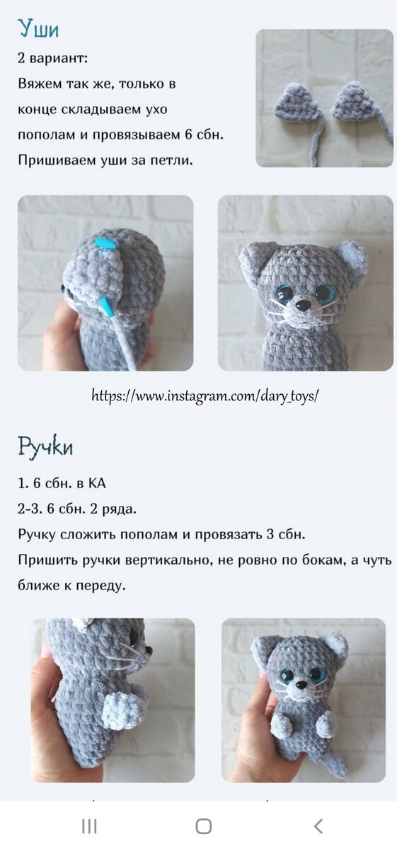 Вязаная змейка крючком: схема амигуруми - AmiguRoom