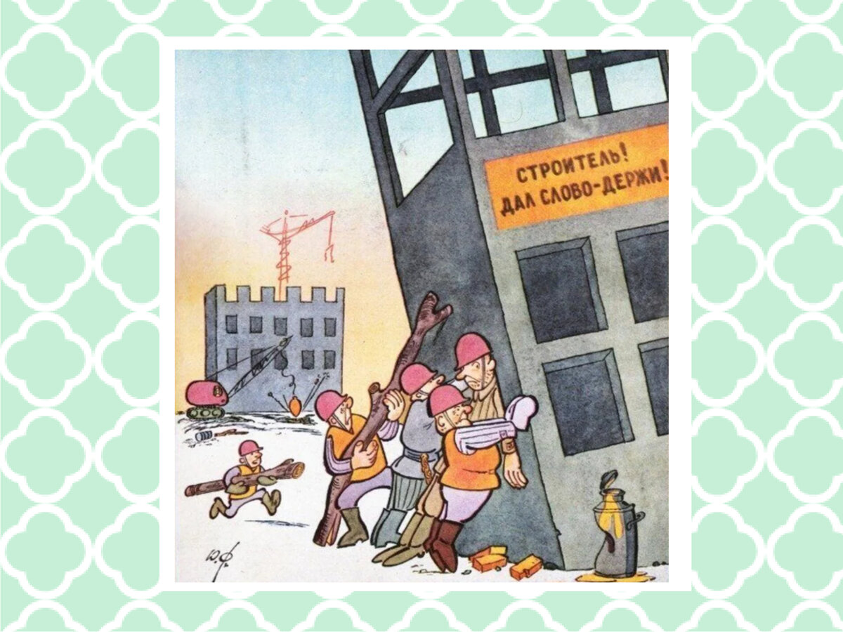 "Крокодил" за март 1974 года
