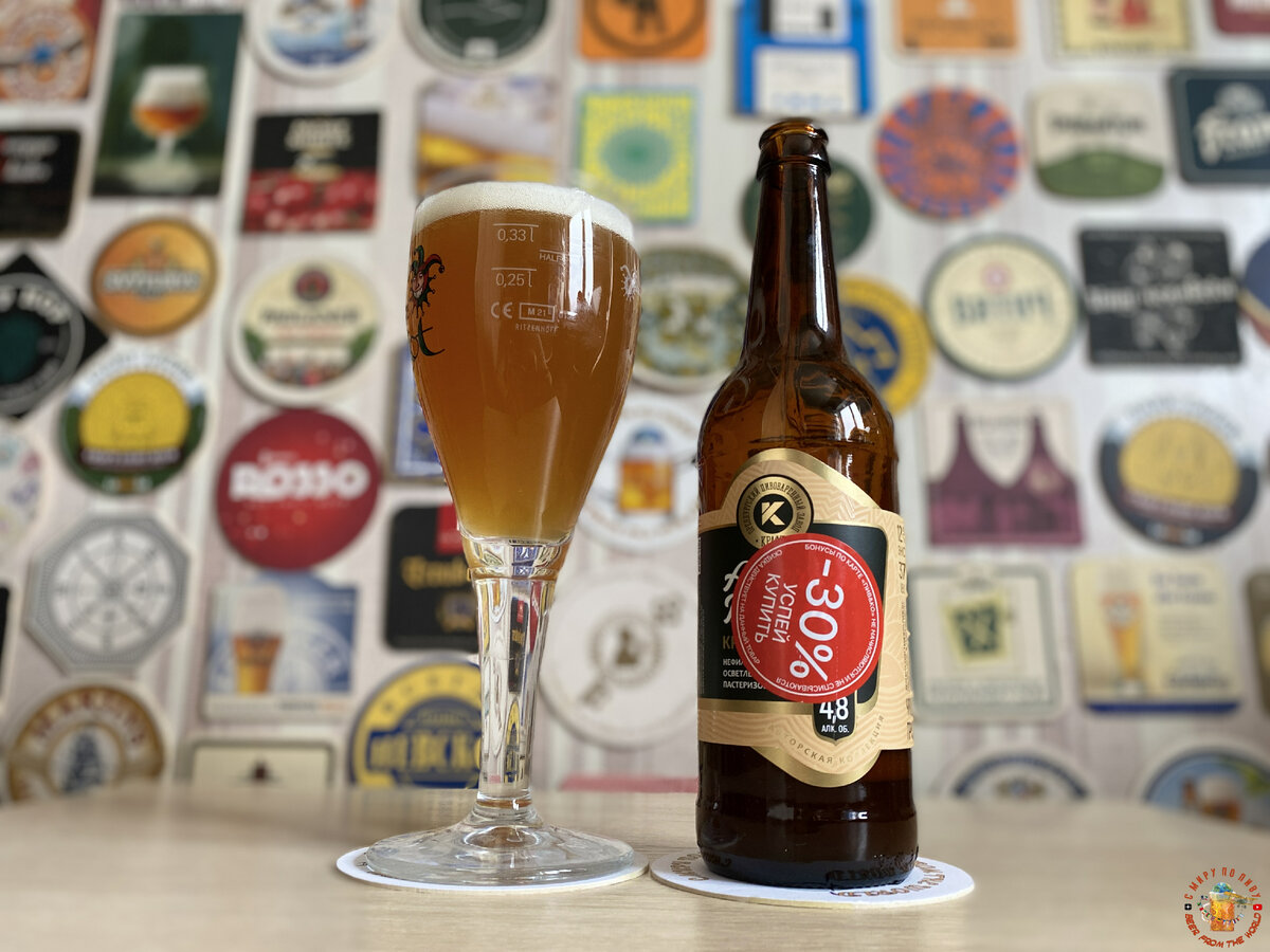 Обзор пива American Dream Крим Эль из Оренбурга