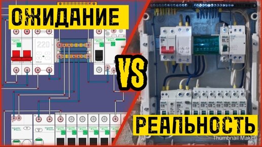 Проводка в квартире часть 3 - Схема электропроводки в квартире своими руками