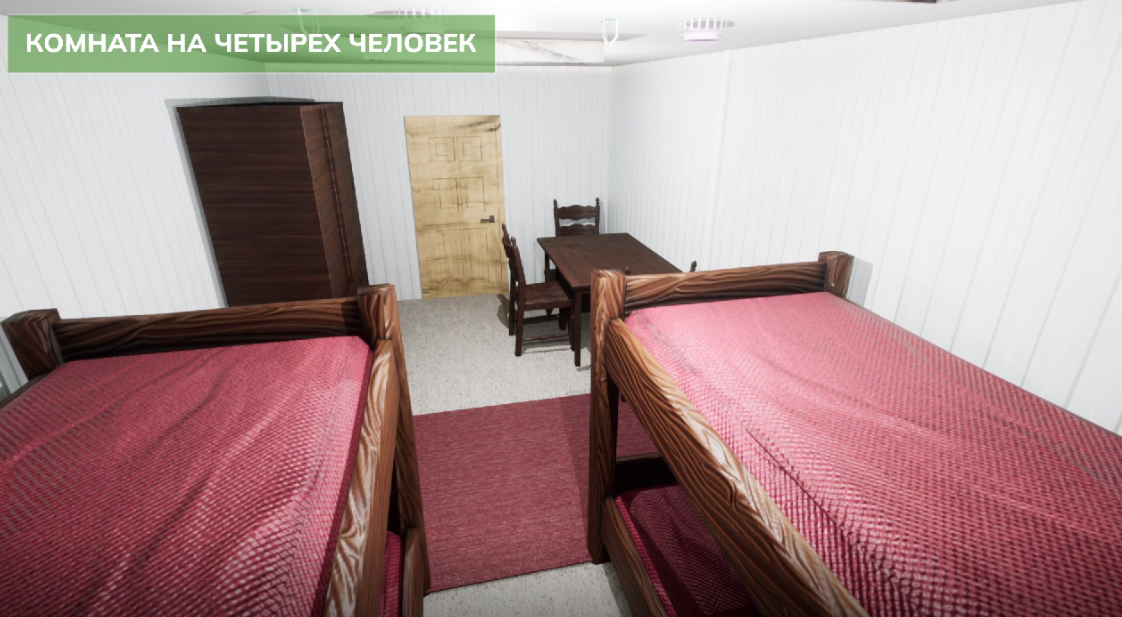 Жилая комната на 4 человек