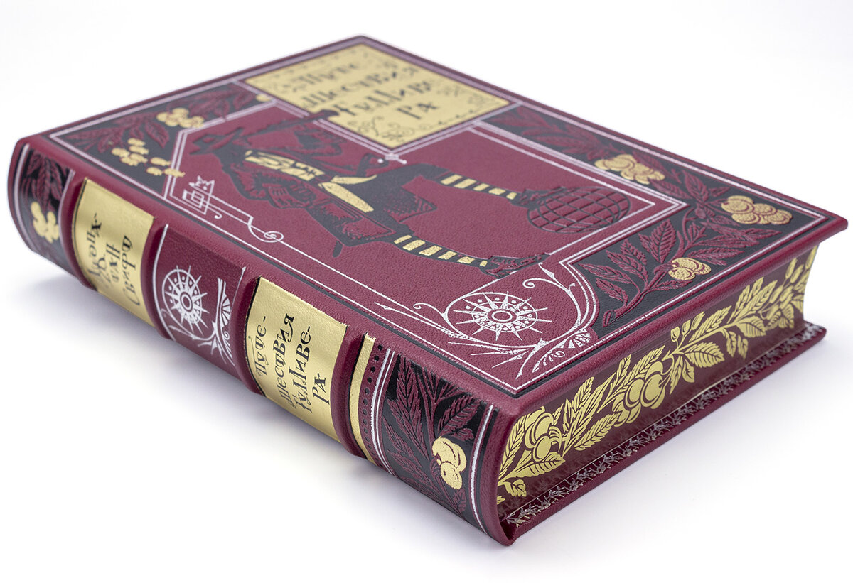 "Путешествия Гулливера", книга в кожаном переплете с иллюстрациями