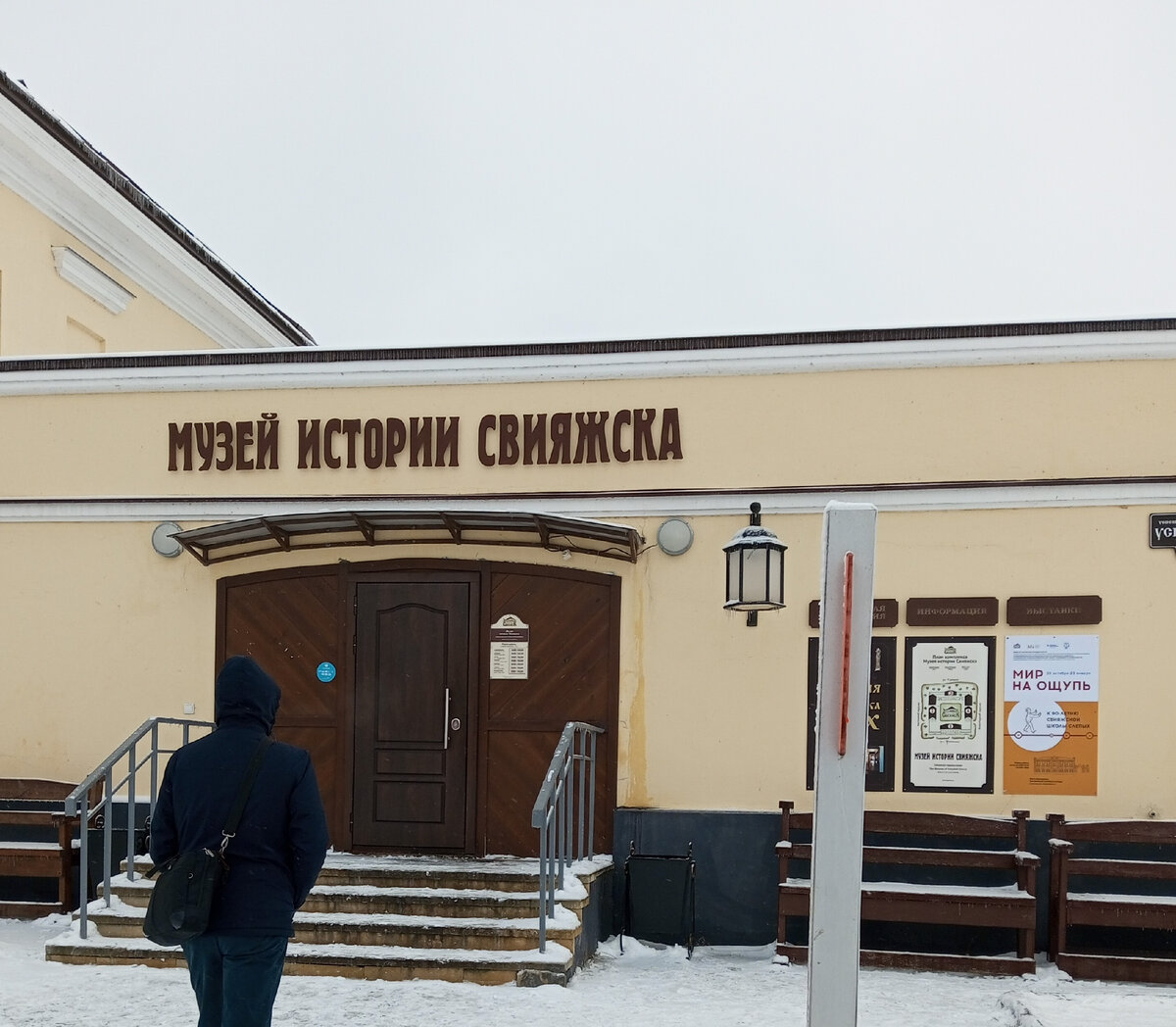 Музей Истории Свияжска