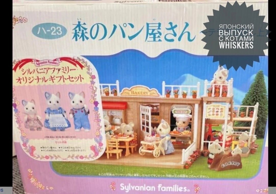 Одежда для Sylvanian Families