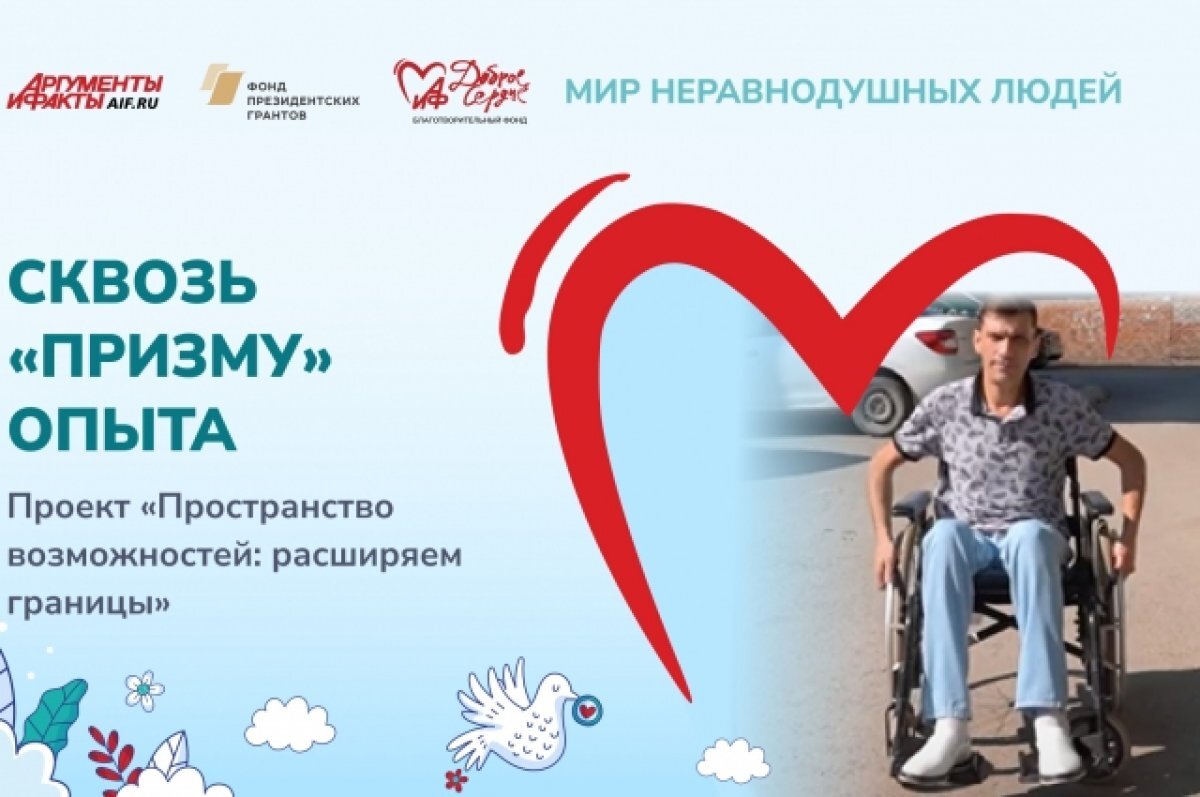    Сквозь «призму» опыта защиты, поддержки и реабилитации