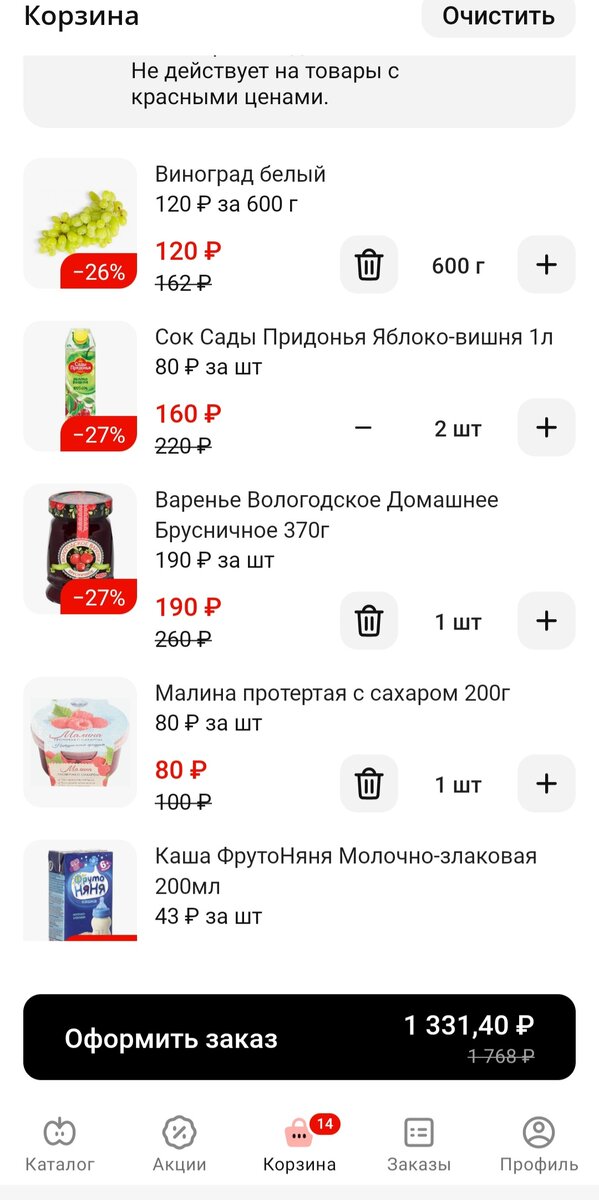 Скриншот автора