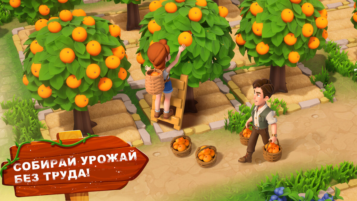 Family Farm Adventure — красочный симулятор фермы на основе экономической  стратегии для Android и iOS | Only Top Apps | Дзен