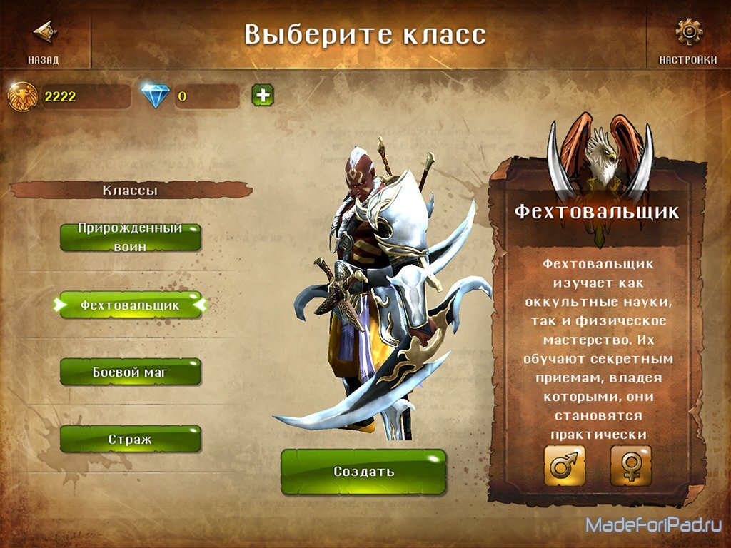 Выбор классов