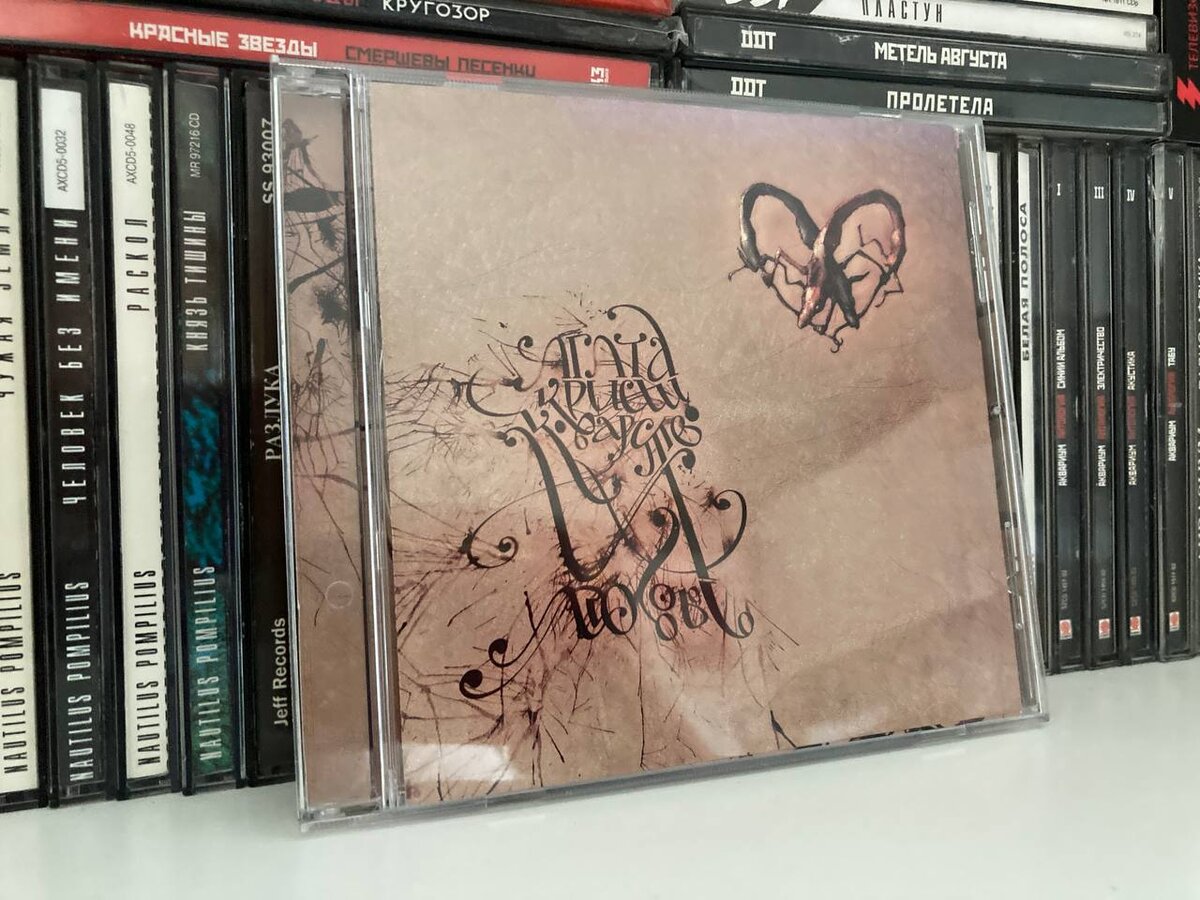 У меня в коллекции украинское переиздание лейбла "Стиль" 