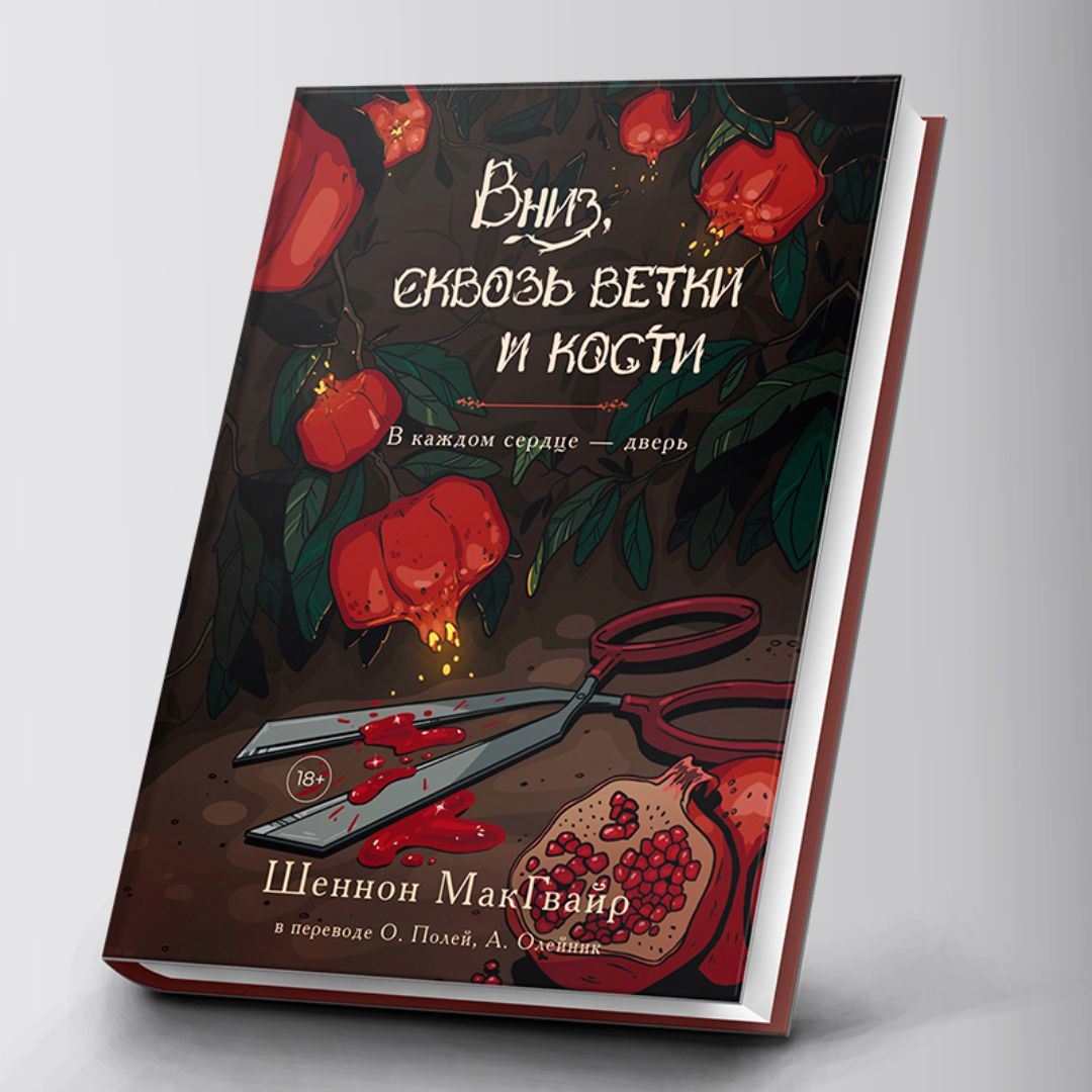 5 книг-первопроходцев «Дома историй» | Издательство «Дом историй» | Дзен