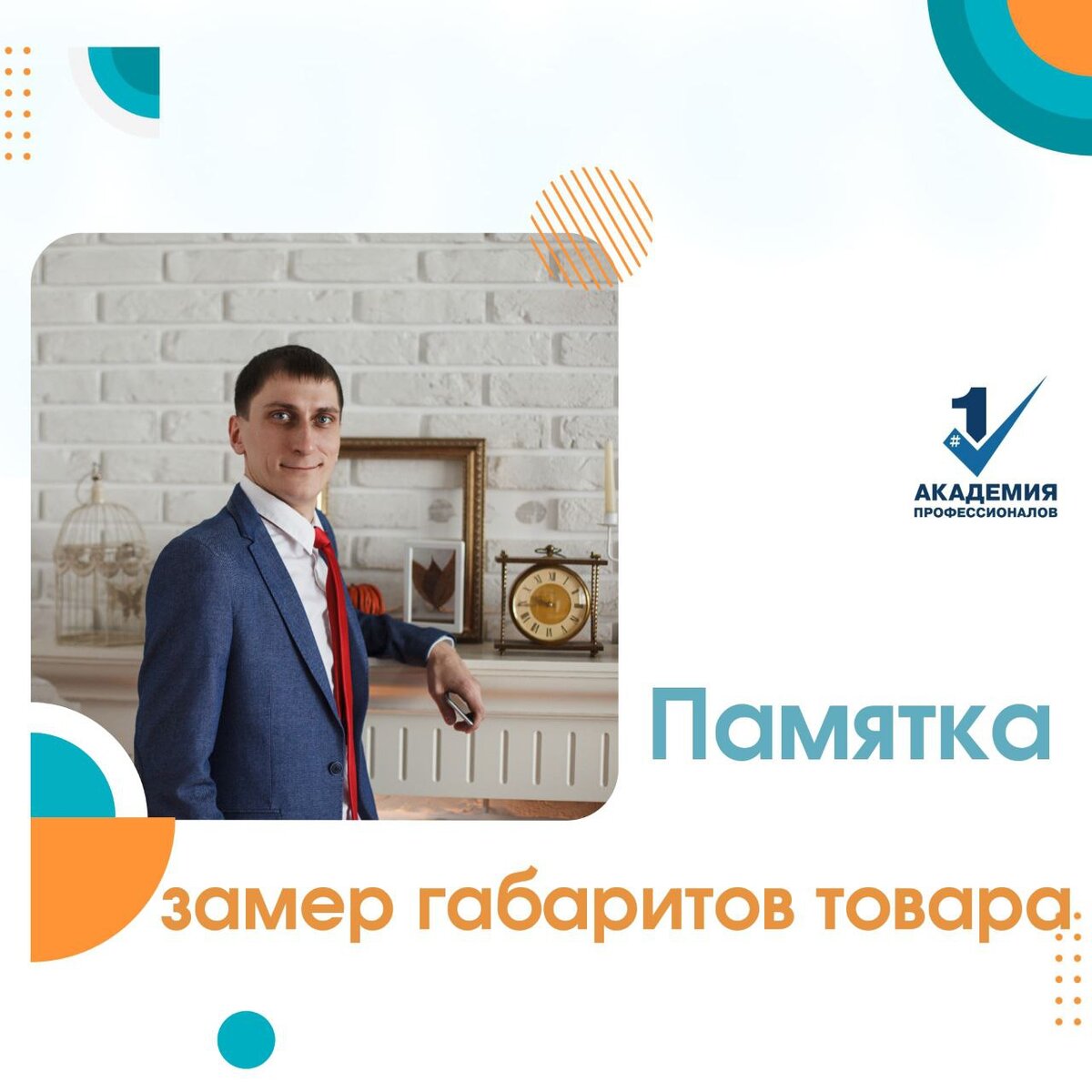 Памятка по замеру габаритов на Wildberries | Александр Федяев ...