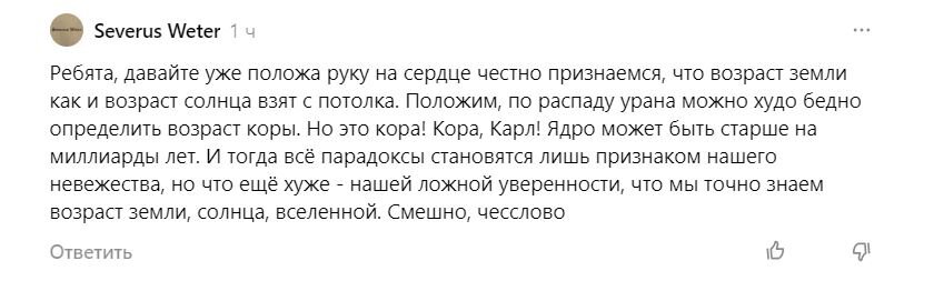 Как можно рассчитать возраст земли изучая образец природной урановой руды