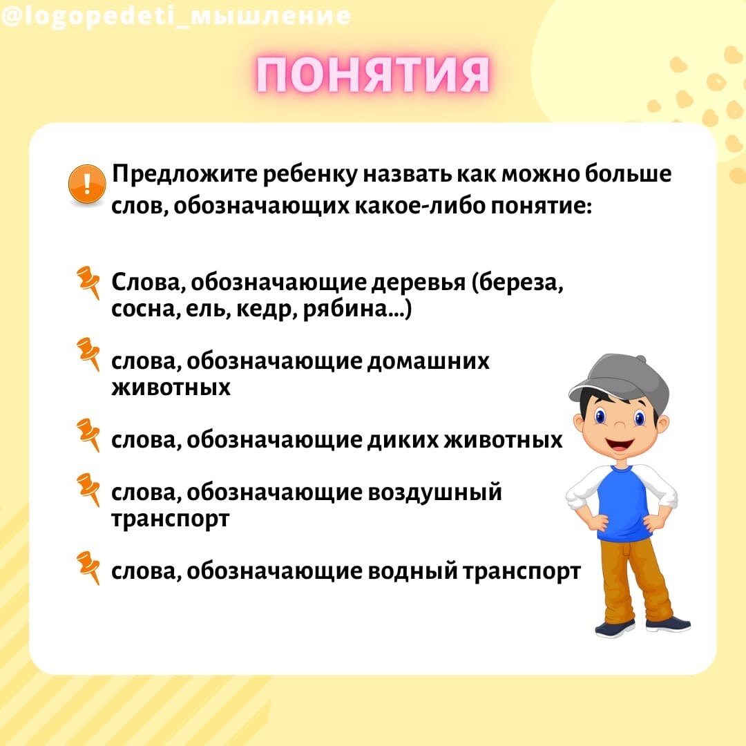 Развиваем мышление и логику. Простые и полезные упражнения | Логопед Анна  Крупинина. Logopedeti Запуск и развитие речи. | Дзен