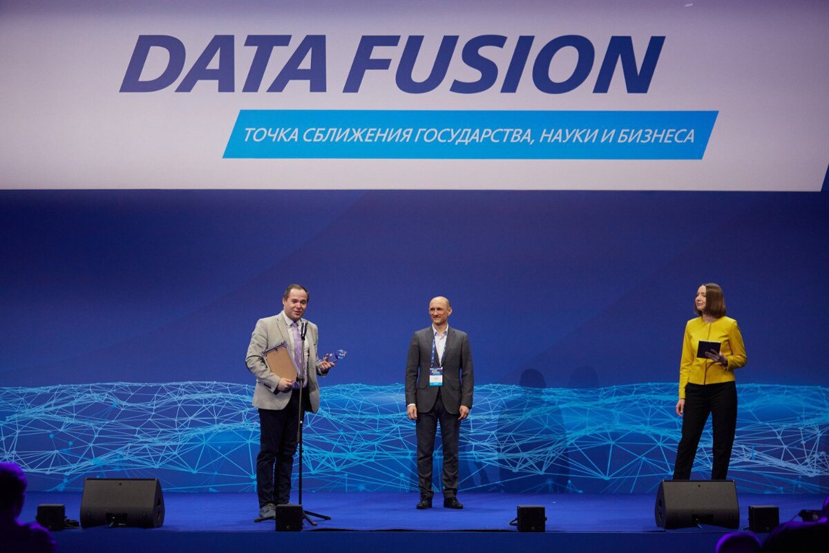 Вручение премии Data Fusion Awards 2023