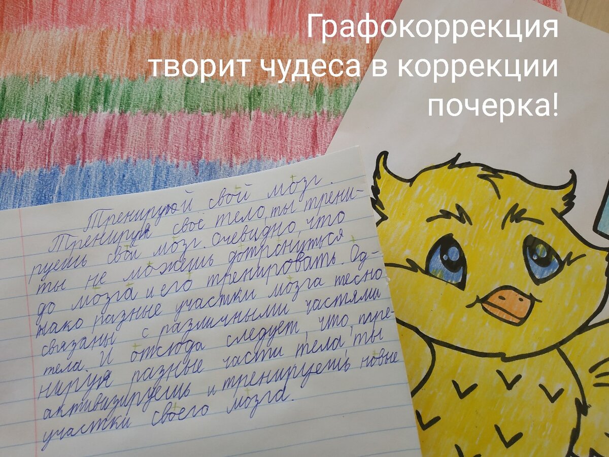 Что такое дисграфия и как её преодолеть? | Татьяна Гогуадзе о дислексии и  для дислексиков | Дзен