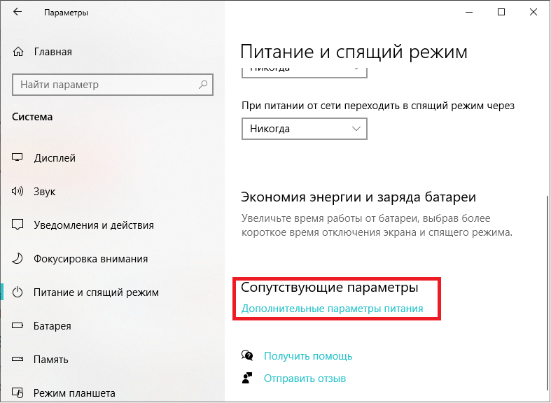 Как ускорить загрузку компьютера на Windows 10 c помощью быстрого запуска » MSReview