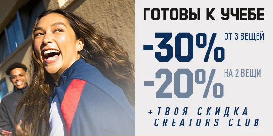 Источник adidas.ru