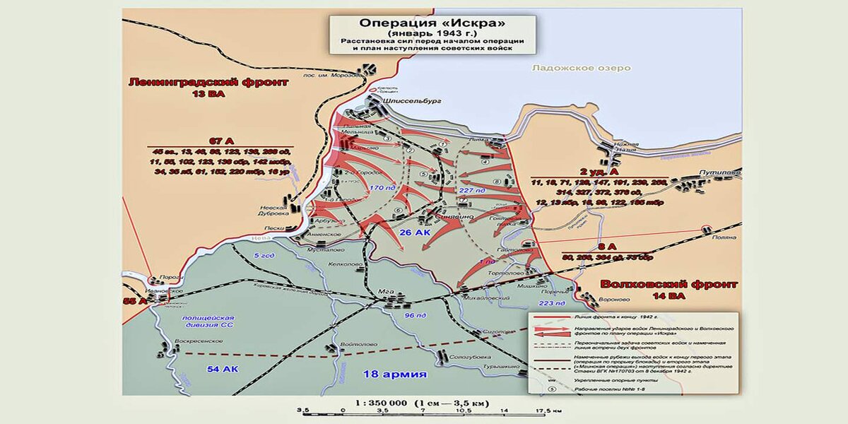 Карта операция искра январь 1943