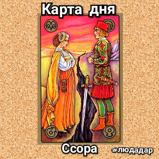 Карта симболон фурия