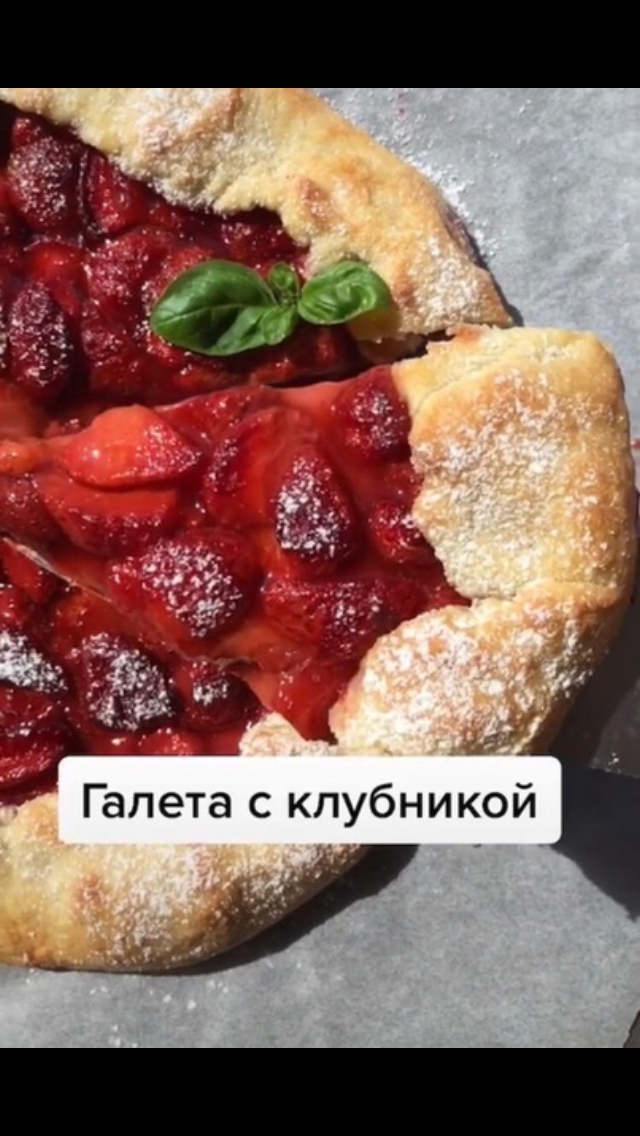 Пирог галета с клубникой