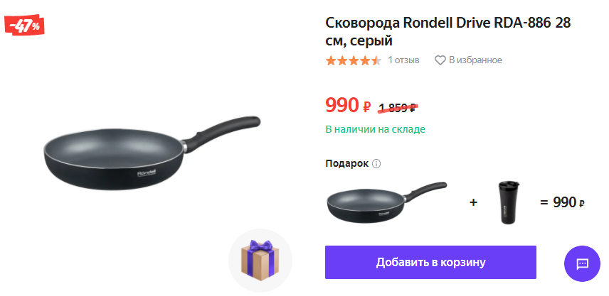 Источник beru.ru