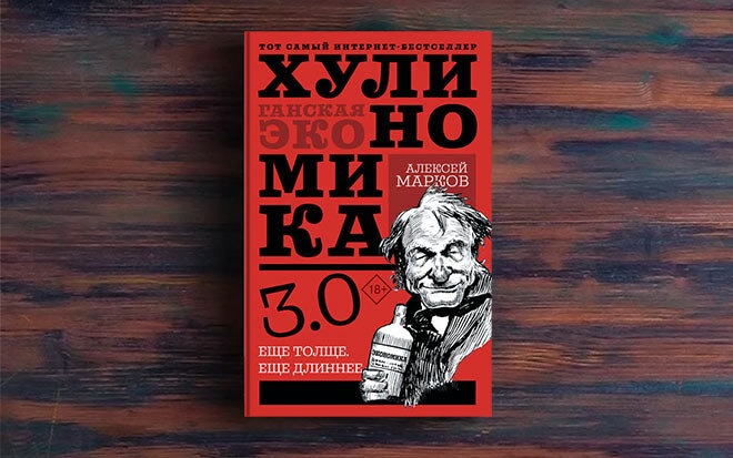 Да, да... С этой книги нужно начать, если совсем не разбираешься в экономике.