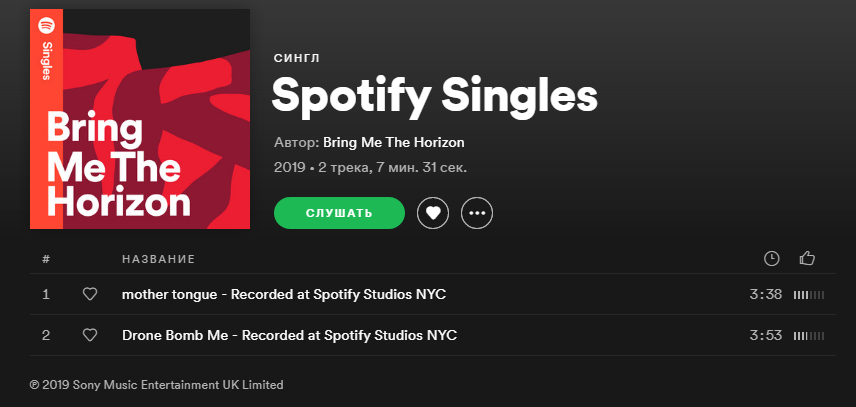 BMTH - Drone Bomb Me