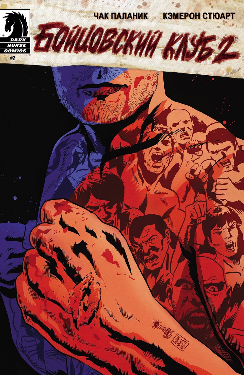 FC 2 (Изображение взяты из открытых источников )
