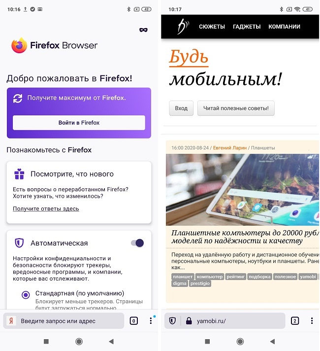 Обновление получило название Firefox Daylight