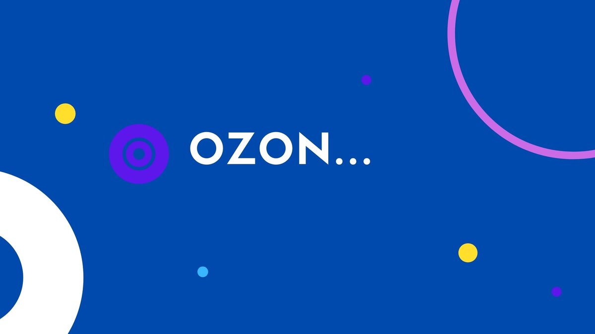 Ozon выбирайте